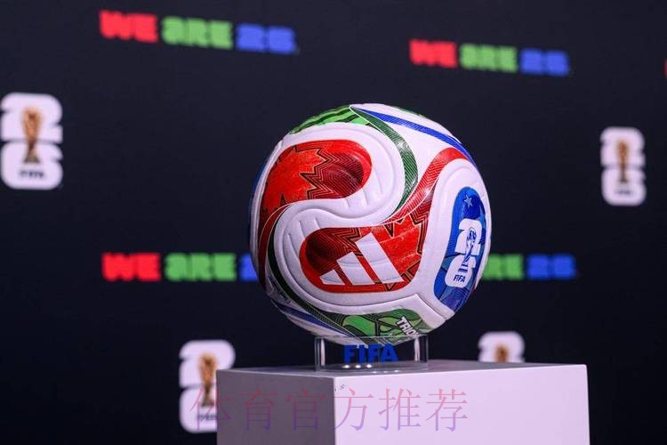 2026世界杯滚球安卓最佳 2026世界杯滚球安卓最佳